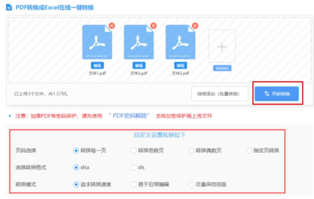 三码三期必中一期使用讲解 - 开始转换